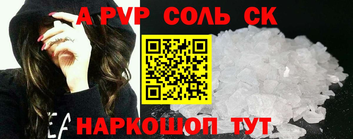 Альфа ПВП VHQ  Вход с VPN  Тихвин  A PVP  APVP СК КРИС 