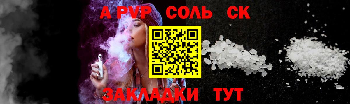 A-PVP крисы CK Тихвин