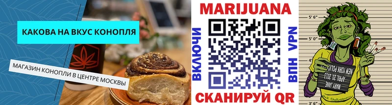 Печенье с ТГК конопля  Тихвин 