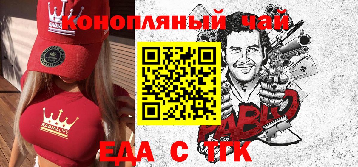 Тихвин  Canna-Cookies конопля  Вход с VPN 
