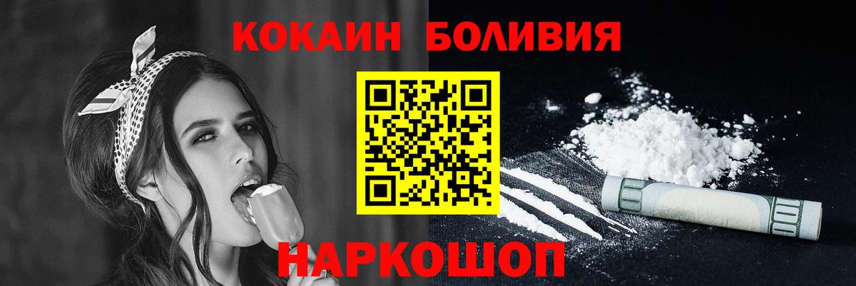 Cocaine Колумбийский  Вход с VPN  Тихвин  Cocaine Эквадор 