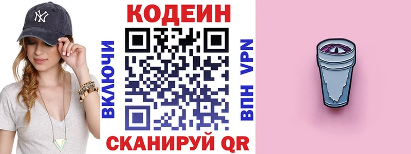 Codein напиток Lean (лин)  kraken tor  Тихвин 
