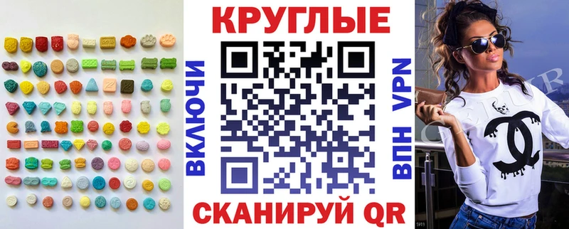 ЭКСТАЗИ круглые  Тихвин 