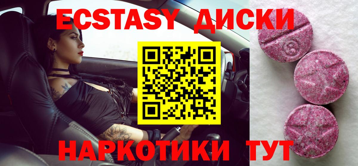 Ecstasy 99% Тихвин