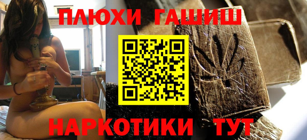 Гашиш 40% ТГК Тихвин