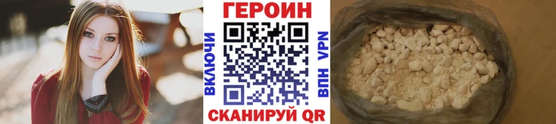 как найти закладки  Тихвин  ГЕРОИН Heroin 