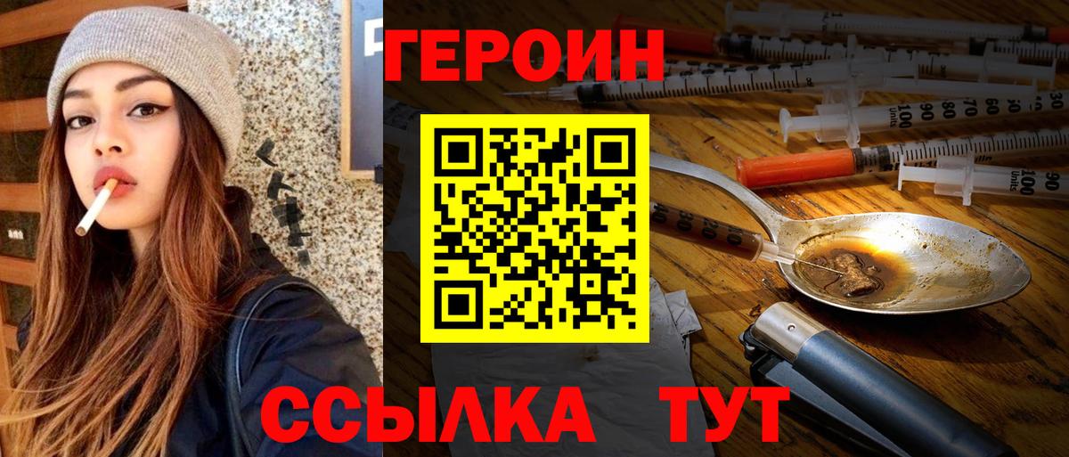 Героин  Вход с VPN  Тихвин  Героин хмурый 