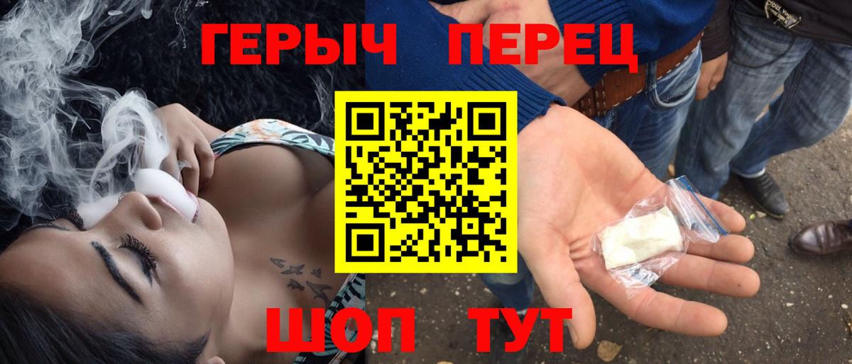 ГЕРОИН герыч Тихвин
