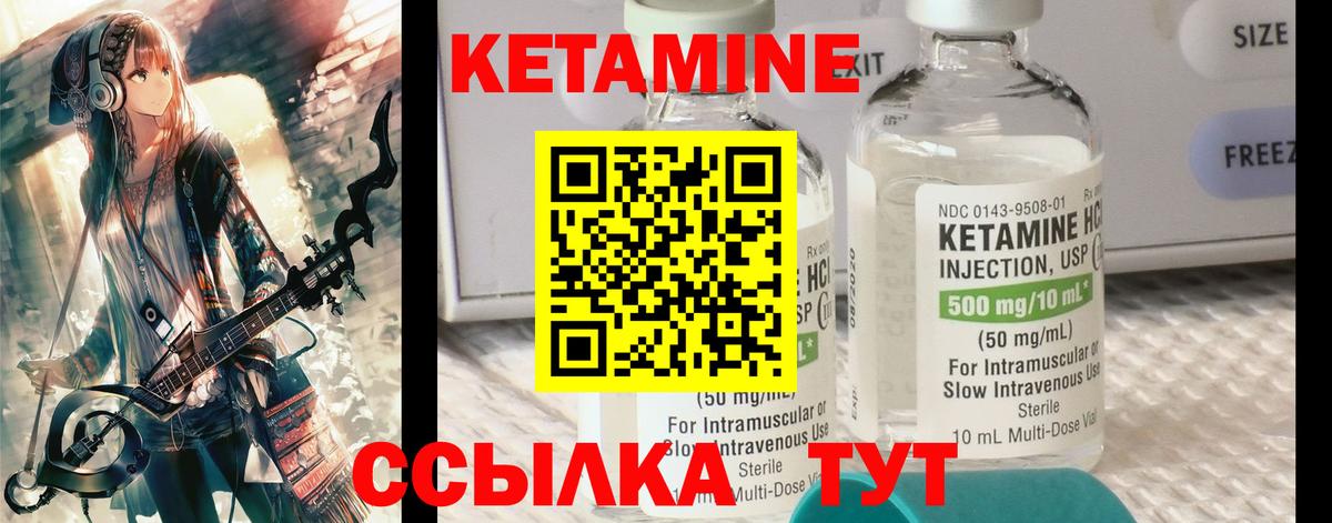 КЕТАМИН ketamine  КЕТАМИН ketamine  Тихвин  Вход с VPN 