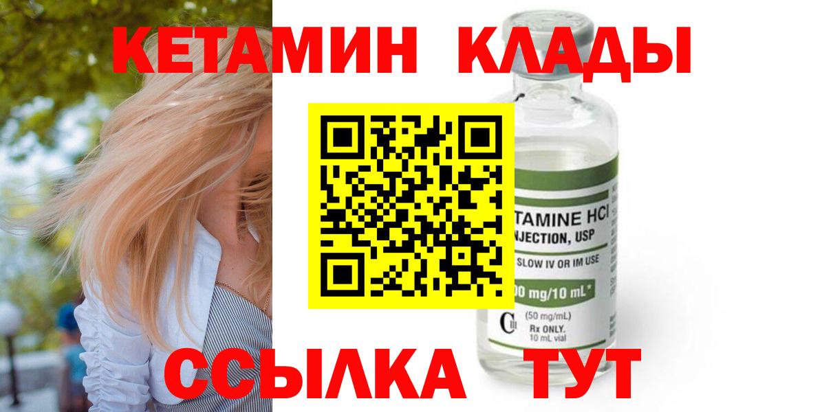 Кетамин VHQ Тихвин