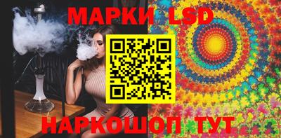 марки lsd Обнинск