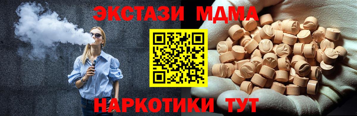 Тихвин  MDMA VHQ  Вход с VPN 
