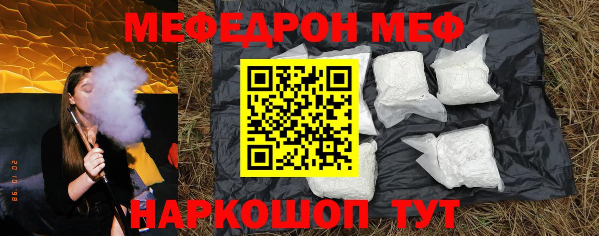 Тихвин  МЯУ-МЯУ кристаллы  МЯУ-МЯУ  Вход с VPN  МЕФ mephedrone 