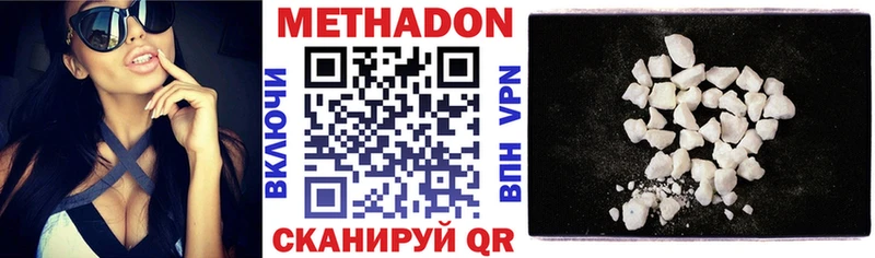 Метадон кристалл  хочу   Тихвин 