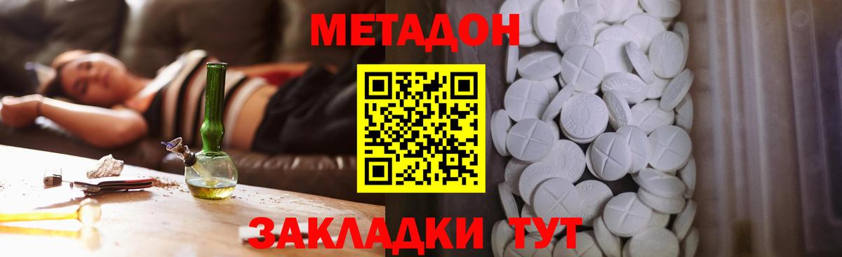 Тихвин  Метадон кристалл  Вход с VPN 