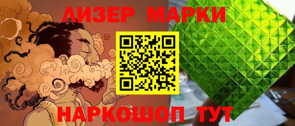Марки NBOMe  Вход с VPN  Тихвин  Марки 25I-NBOMe 1500мкг  Марки 25I-NBOMe 1500мкг 