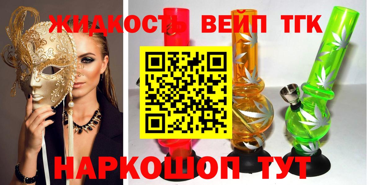 Тихвин  ТГК THC oil  где найти   Вход с VPN 